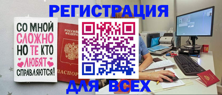 прописка в квартире в Энгельсе